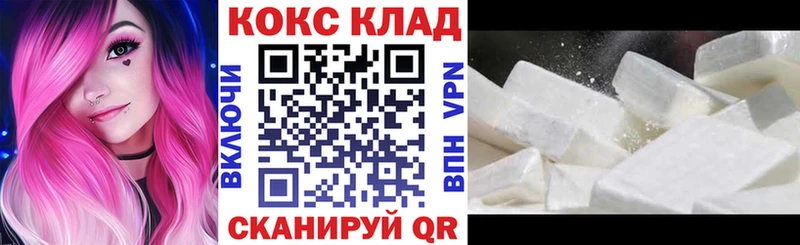 Кокаин 99%  Купить  Троицк 