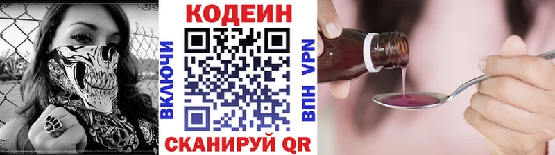 Купить  Троицк  Кодеиновый сироп Lean Purple Drank 