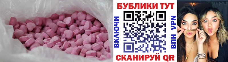 Экстази ешки  Купить закладки  Троицк 