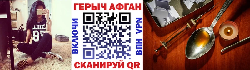 ГЕРОИН белый  Купить где  Троицк 
