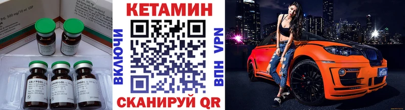 Кетамин VHQ  Купить где  Троицк 