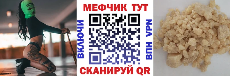 МЕФ мука  Купить  Троицк 