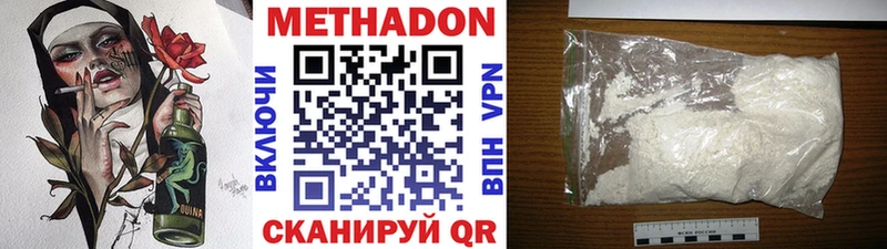 МЕТАДОН VHQ  Купить закладки  Троицк 